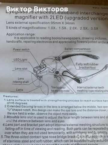 Професионален сет маска - очила с увеличителни лещи, снимка 9 - Други инструменти - 53147662