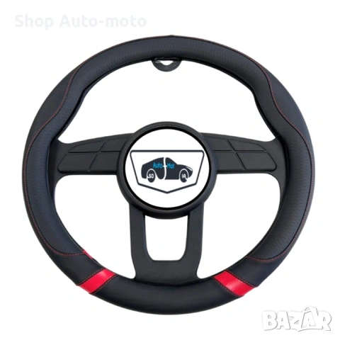 Калъф за волан Automat 38см еко кожа – противоплъзгащ, Червен конец