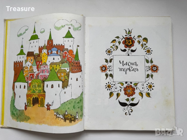 Конек-Горбунок - Петр Ершов, снимка 8 - Детски книжки - 48465674