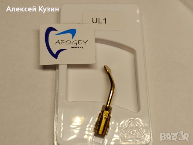 Насадки на хирургически скалера Mectron Woodpecker цена за 1 бр, снимка 3 - Стоматология - 44477898