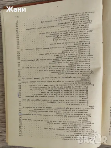 Акушерство за студенти по медицина , снимка 9 - Здраве, медицина и спорт - 55952395