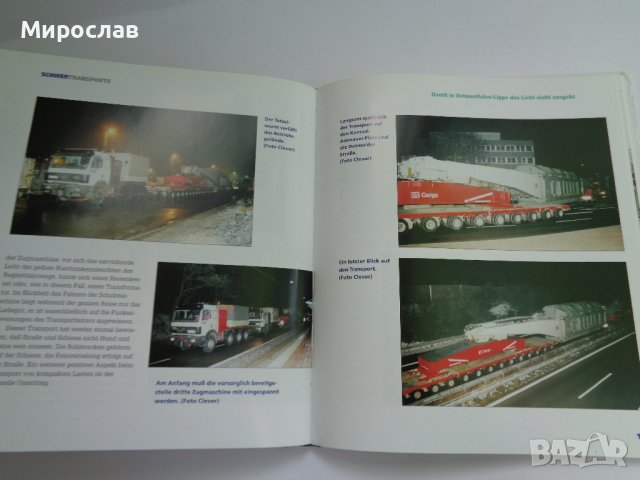 КНИГА''ТЕЖКОТОВАРЕН ТРАНСПОРТ " СТРОИТЕЛНА ТЕХНИКА КАМИОН, снимка 4 - Други - 41335238