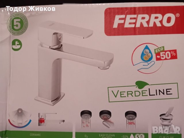 Смесител за баня