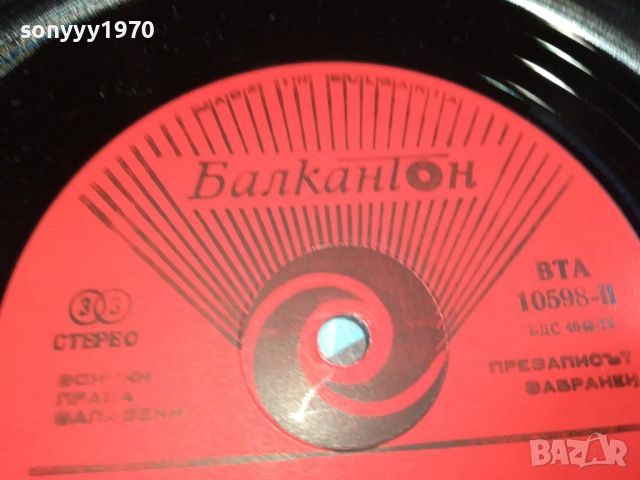 ДИСКО 7-ПЛОЧА КАТО НОВА 0209251939, снимка 9 - Грамофонни плочи - 51583823