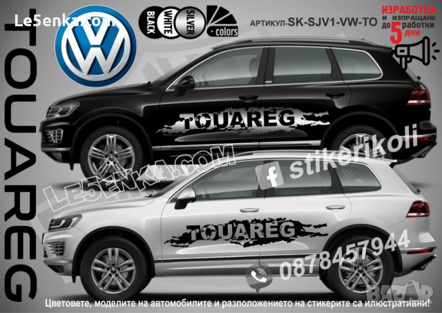 Volkswagen TAIGO стикери надписи лепенки фолио SK-SJV1-VW-TA, снимка 5 - Аксесоари и консумативи - 44264914