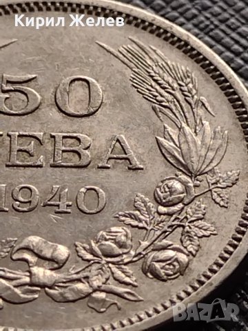 МОНЕТА 50 лева 1940г. Перфектно състояние БОРИС ТРЕТИ ЦАР НА БЪЛГАРИТЕ 33659, снимка 3 - Нумизматика и бонистика - 38653973