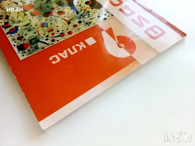 Философия 9.клас - Г.Несторова,Р.Димитрова,Р.Тултукова,Б.Бойчев - 2018г. Издателство "Педагог", снимка 9 - Учебници, учебни тетрадки - 51392438