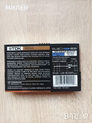 TDK MA X Аудио, снимка 2 - Декове - 52348644