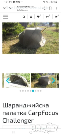 Палатка КАРП ФОКУС, снимка 7 - Палатки - 51356091