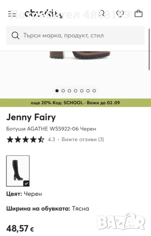 Високи ботуши Jenny Fairy, снимка 2 - Дамски ботуши - 55971772
