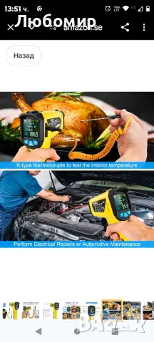 Инфрачервен термометър Температурен пистолет с K-сонда MESTEK Безконтактен

, снимка 5 - Друга електроника - 47999412