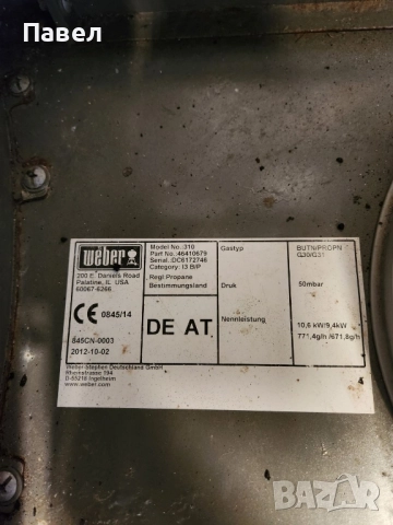 газово барбекю weber, снимка 11 - Барбекюта - 51755615