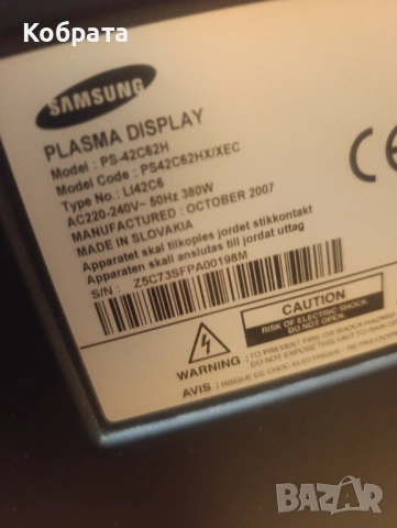 Плазма Samsung 42" Топ състояние!, снимка 4 - Телевизори - 53698501
