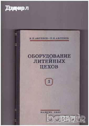 Техническа литература на руски шах , снимка 11 - Специализирана литература - 51270355