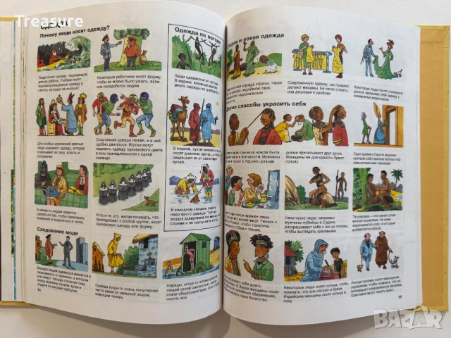 Детская Энциклопедия, снимка 12 - Енциклопедии, справочници - 48466101