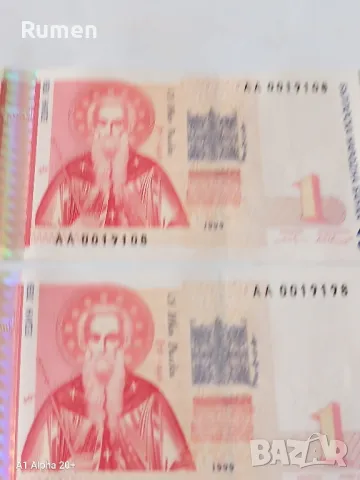 Две левчета 1999 г, снимка 6 - Нумизматика и бонистика - 49052530