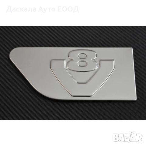 Комплект 2 броя лява и дясна декорация V8 за СКАНИЯ Scania 2004-2016г.