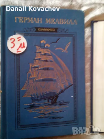 КНИГИ - РУСКИ ЕЗИК- художествена , и учебни , снимка 9 - Художествена литература - 48586878