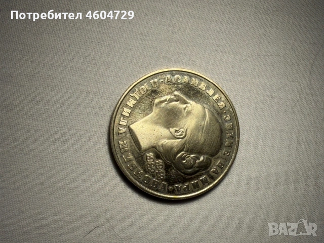 Монети от НРБ- мед никел-1980-1989, снимка 11 - Нумизматика и бонистика - 53526017