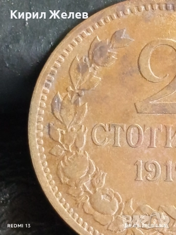 Рядка монета 2 стотинки 1912г. България Съединението прави силата 26500, снимка 4 - Нумизматика и бонистика - 51482720