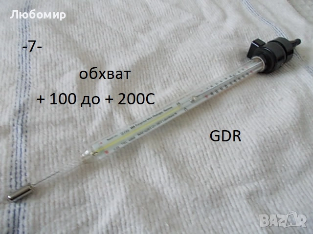 Контактен термометър GDR разни - списък 2, снимка 7 - Медицинска апаратура - 52670450