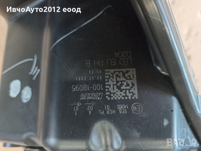 Фар десен оригинален koito 100-18095 Suzuki vitara 15-19г Сузуки Витара лед фар, снимка 8 - Части - 44708209