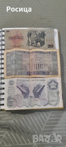Лот банкноти Евтино , снимка 5 - Нумизматика и бонистика - 41973914