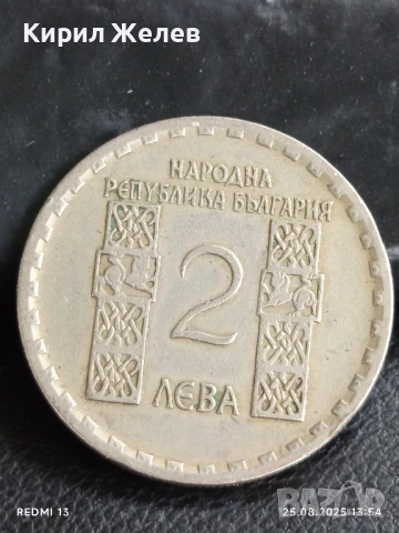 Стара монета 2 лева 1966г. НРБ Климент Охридски за КОЛЕКЦИЯ 47000, снимка 3 - Нумизматика и бонистика - 51482884