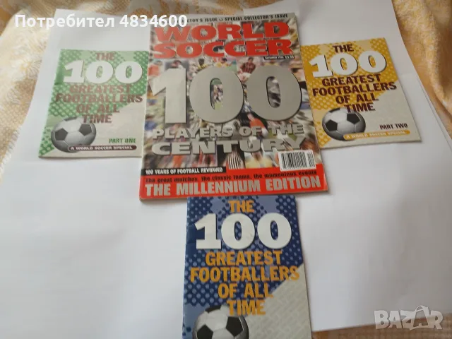 Сп. World Soccer/1999: Стоте футболисти на века /Стоичков/