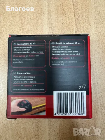 Нова ролетка метър Parkside 10 метра, снимка 3 - Други инструменти - 49240395