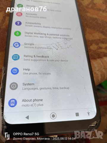 Motorola Moto E7 Plus на части