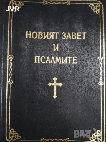 Разпродажба на книги по 2.50 евро за брой., снимка 7 - Специализирана литература - 53668696