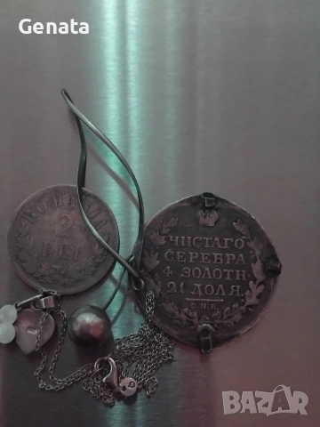 Сребро монети накити и конткторни пъпки, снимка 3 - Нумизматика и бонистика - 53126085