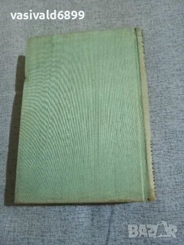 П. Ю. Тодоров - избрано том първи , снимка 4 - Българска литература - 50342705