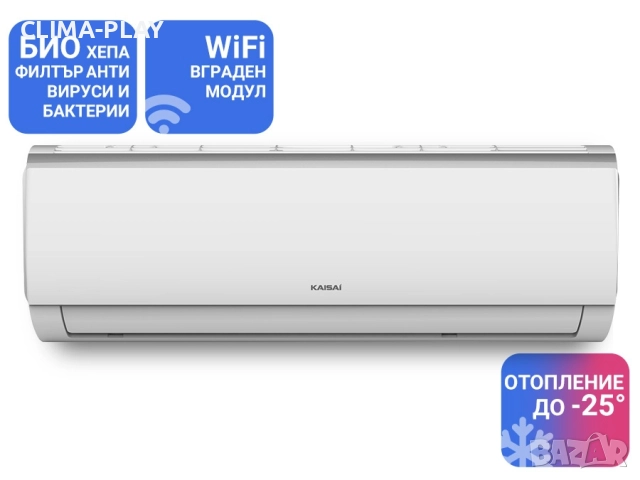 Инверторен климатик KAISAI FLY KWX-09KRHI/KWX-09KRHO, 9 000 BTU, Клас: A++/A+, снимка 1