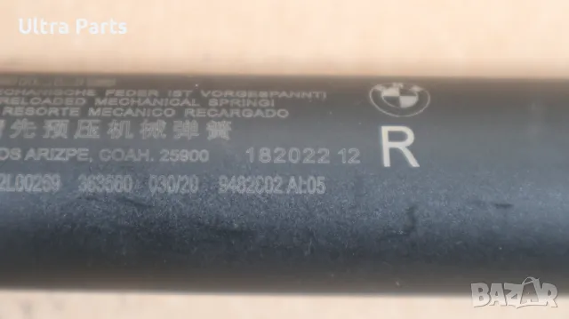 Оригинален десен амортисьор заден капак за BMW G06 F96 9482802, снимка 4 - Части - 50388970