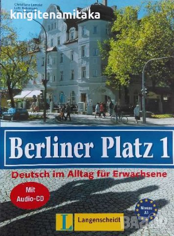 Berliner Platz 1 - Christiane Lemcke, Lutz Rohrmann, Theo Scherling, снимка 1 - Ученически пособия, канцеларски материали - 40110977