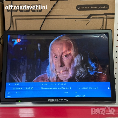Преносим цифров телевизор PERFECT TV – 10" HDMI/USB/AV, 12V/220V, снимка 8 - Аксесоари и консумативи - 52471416