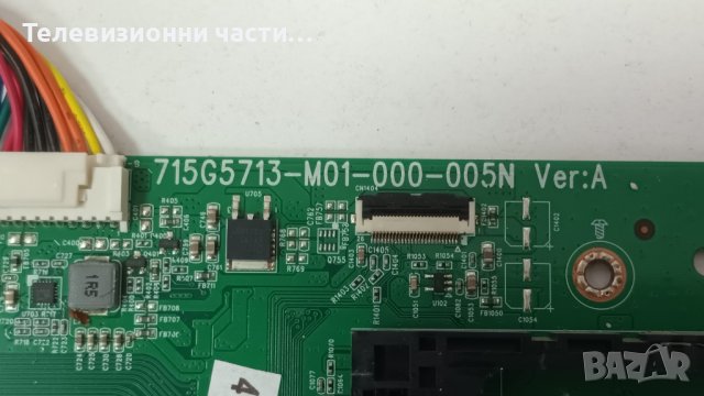 Philips 32PFL5008T/12 със счупен екран-715G5793-P02-000-002H/715G5713-M01-000-005N /LC320EUE(FF)(F1), снимка 8 - Части и Платки - 44197421