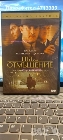 ДВД филми, снимка 4 - DVD филми - 53162405