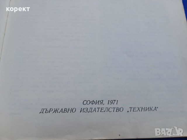 Машинно  чертане , снимка 7 - Специализирана литература - 41419632