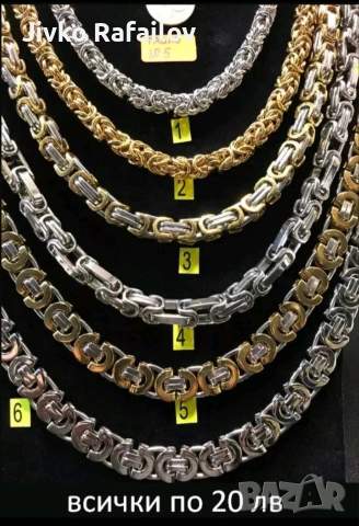 ланец от стомана 