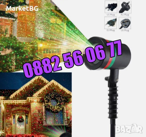 Коледен прожектор с червени и зелени светлини Laser Light