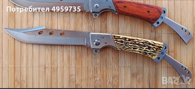 КУПУВАМ: Сгъваем нож, снимка 2 - Ножове - 56226780