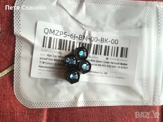 3D Метални капачки за вентили BMW, снимка 2 - Части - 47486446