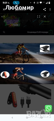 Комплект велосипедни светлини Nestling, 3000 лумена мощни LED USB, снимка 5 - Велосипеди - 51506278