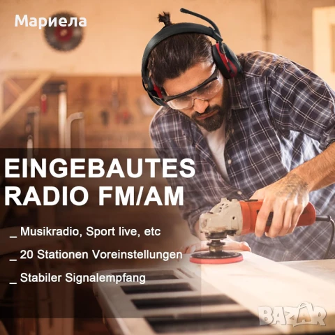 Акумулаторни антифони / Bluetooth, FM/AM цифрово радио и вграден микрофон, снимка 6 - Друга електроника - 50518741