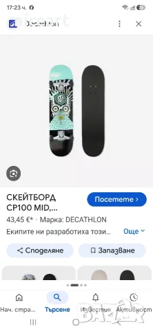 Скейтборд с принт, снимка 8 - Скейтборд, ховърборд, уейвборд - 55824719