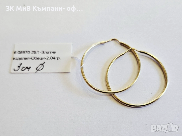 Златни обеци 2.04гр 05970-25
