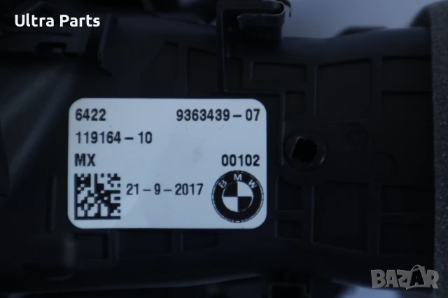 Оригинален ляв въздуховод табло за BMW G01 G02 9363439, снимка 3 - Части - 50456242